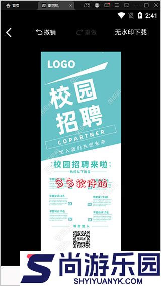 图司机免费下载