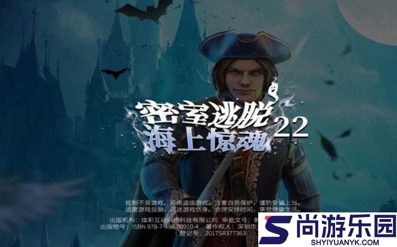 密室逃脱绝境系列