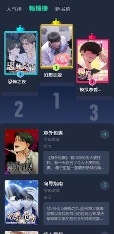 哇咔漫画完整最新版下载