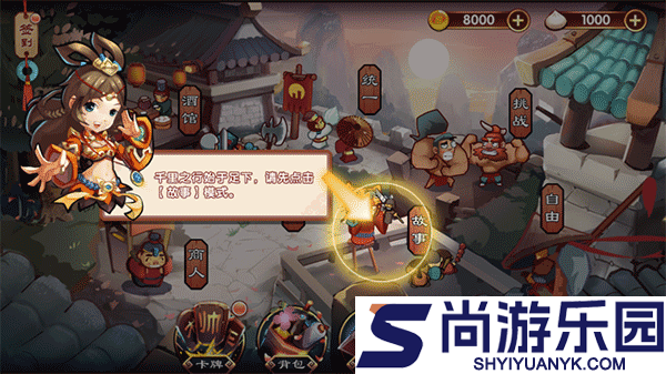 三国志3群雄起源安卓版下载