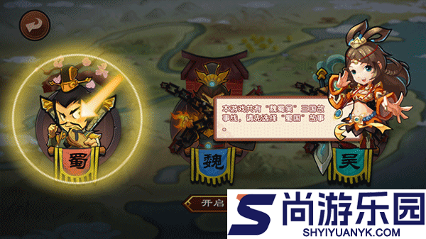 三国志3群雄起源安卓版下载