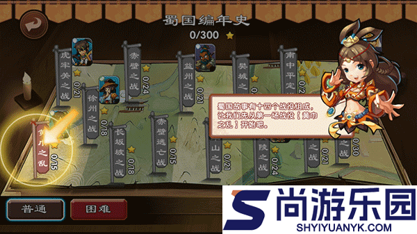 三国志3群雄起源安卓版下载