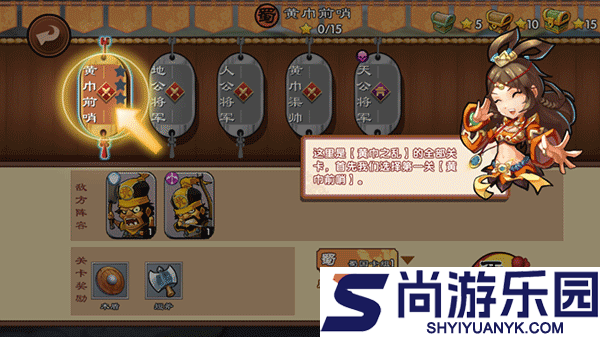 三国志3群雄起源安卓版下载