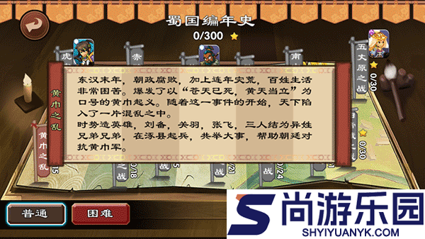 三国志3群雄起源安卓版下载
