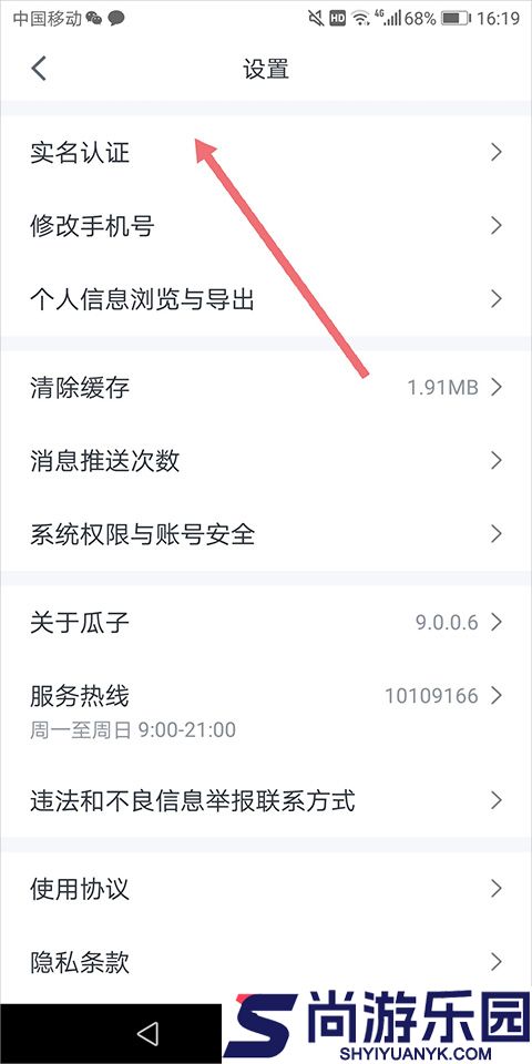 瓜子二手车app下载安装