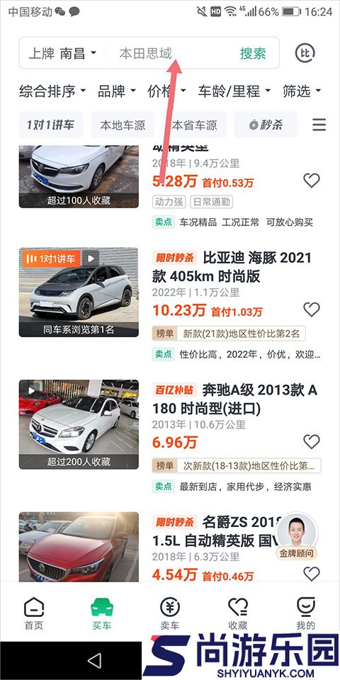 瓜子二手车app下载安装