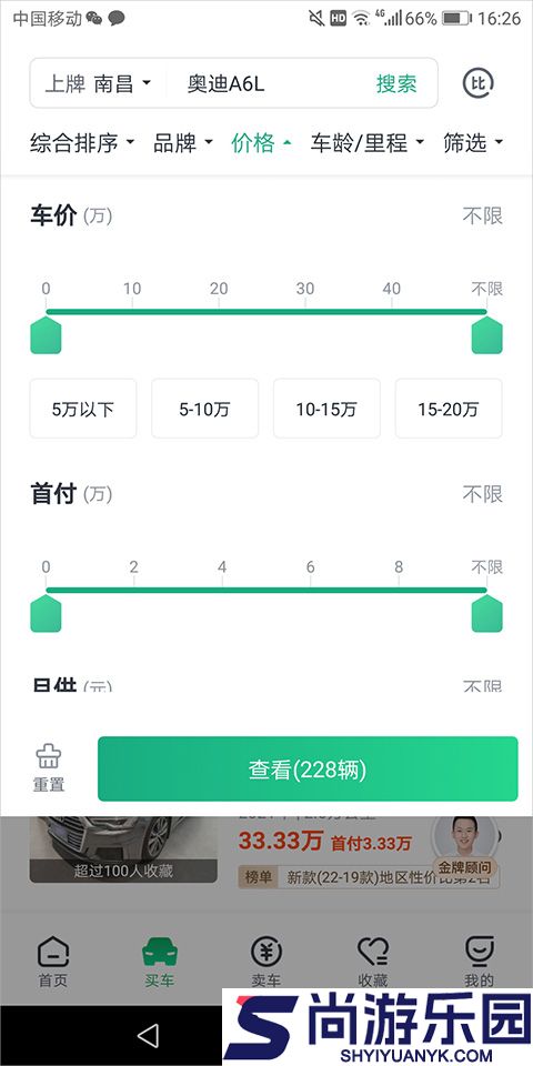 瓜子二手车app下载安装