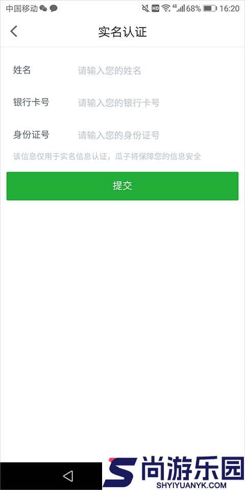 瓜子二手车app下载安装