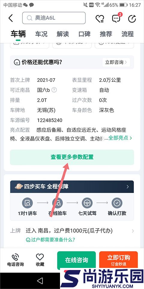 瓜子二手车app下载安装
