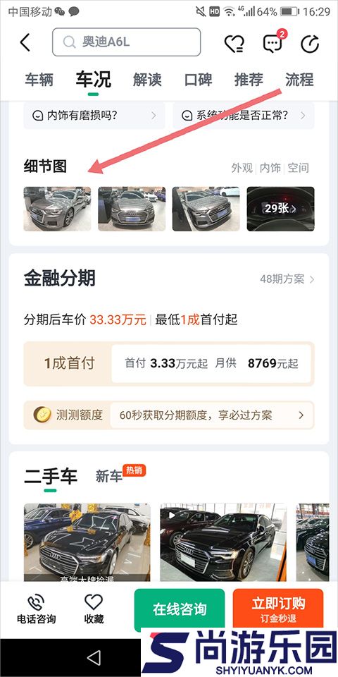 瓜子二手车app下载安装
