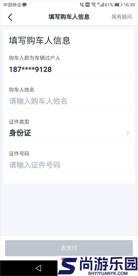瓜子二手车app下载安装