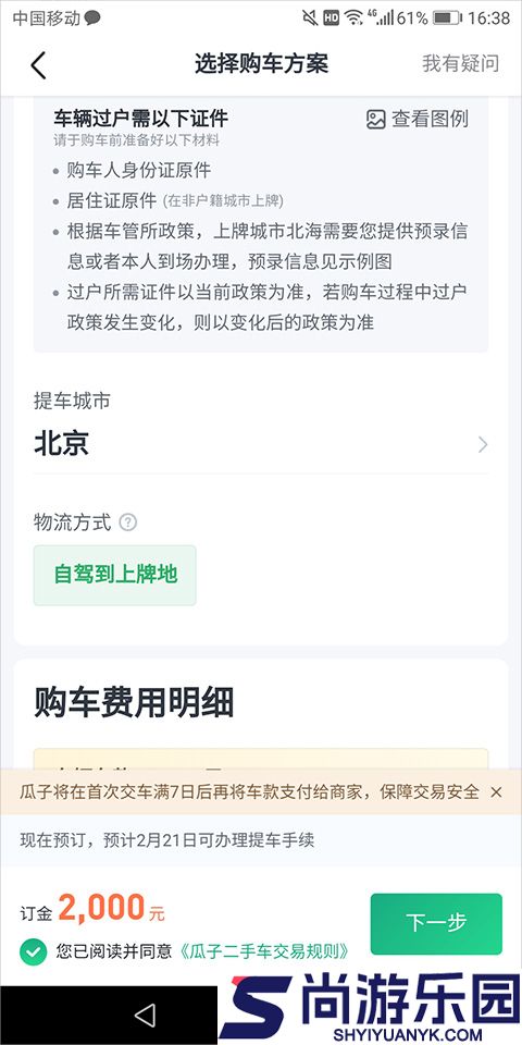 瓜子二手车app下载安装