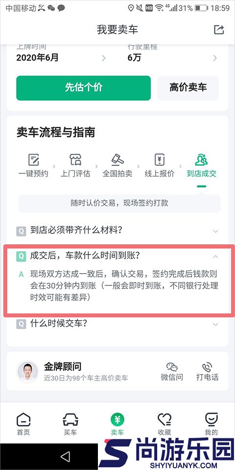 瓜子二手车app下载安装