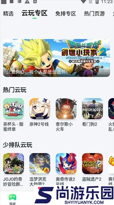 870游戏盒下载安装正版