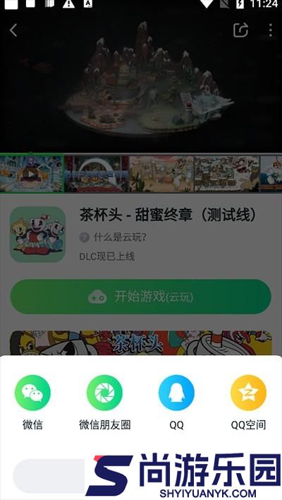 870游戏盒下载安装正版