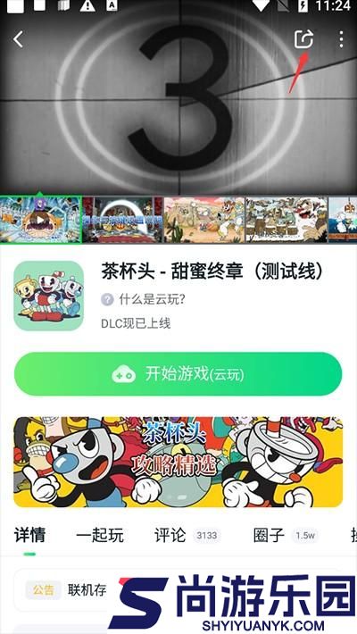 870游戏盒下载安装正版