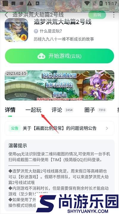 870游戏盒下载安装正版