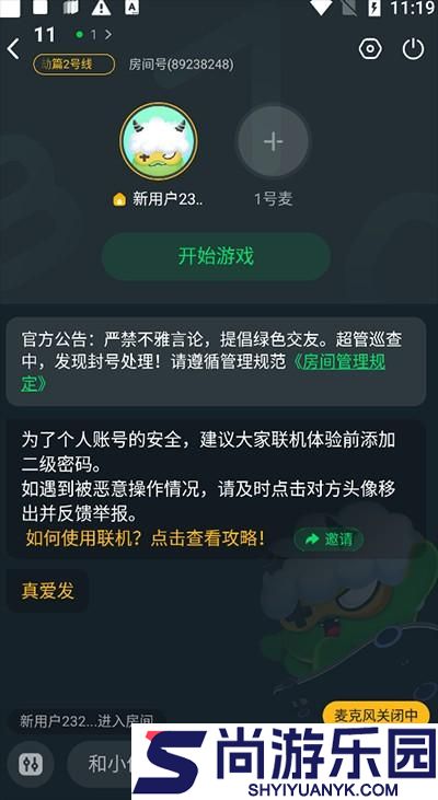 870游戏盒下载安装正版