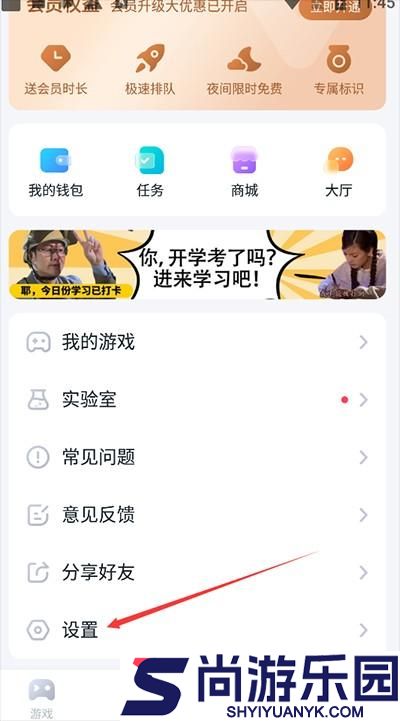 870游戏盒下载安装正版