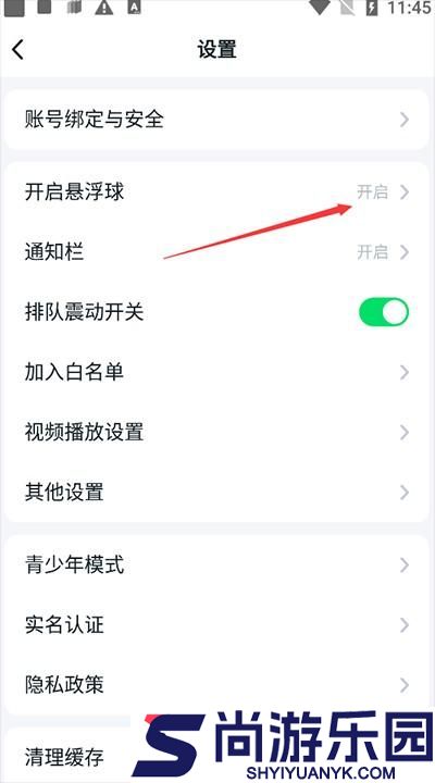 870游戏盒下载安装正版
