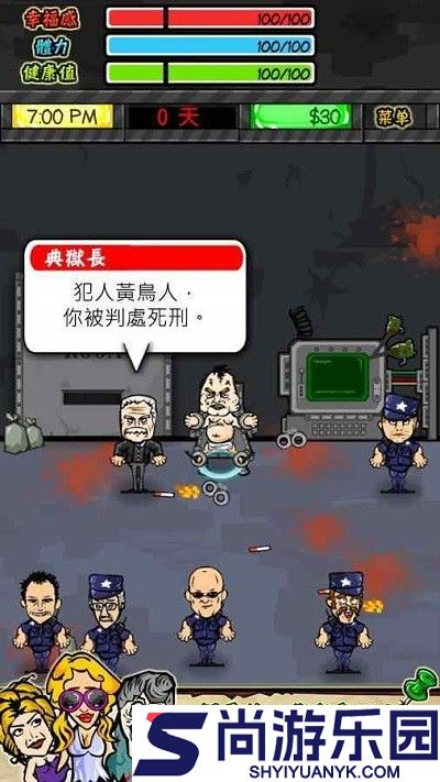 监狱生活手游下载