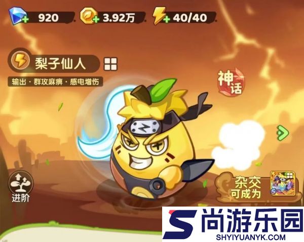 保卫向日葵梨子仙人在没有