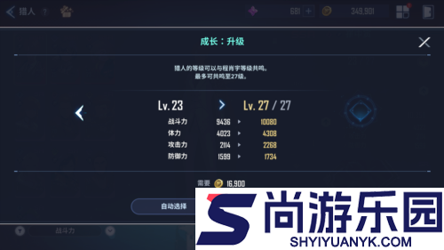 我独自升级arise手游下载