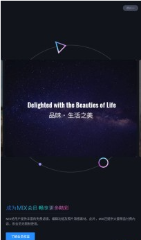 mix免费版下载