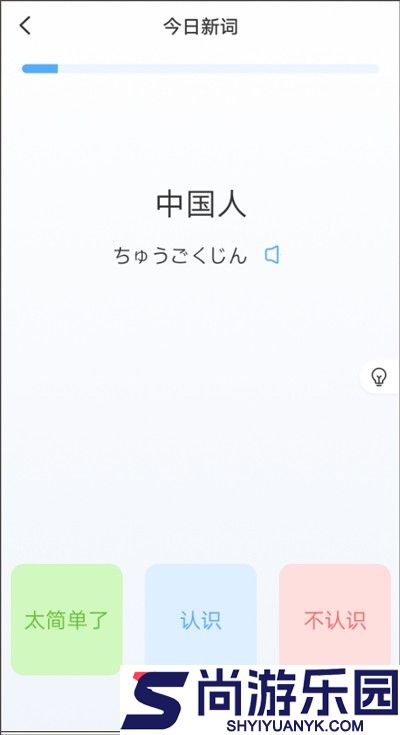 日本村日语手机版下载