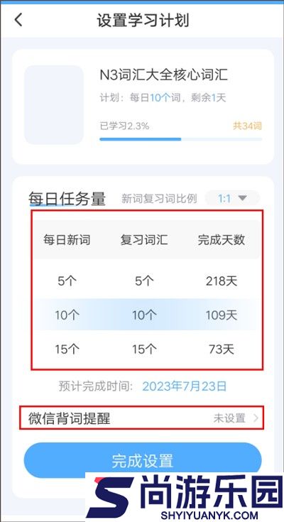 日本村日语手机版下载