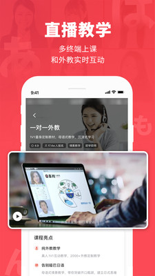 日本村日语手机版下载