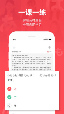 日本村日语手机版下载