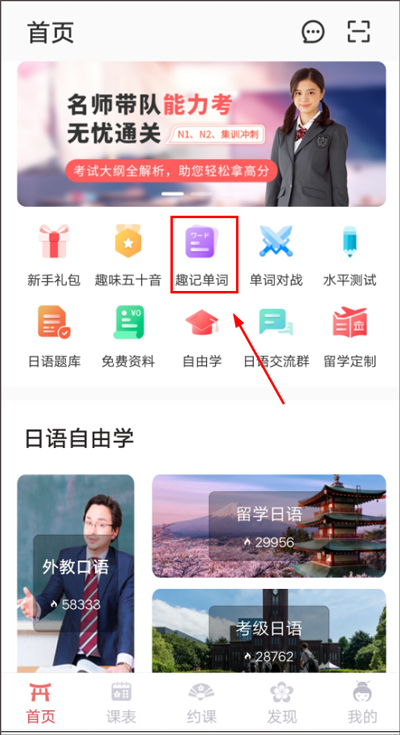 日本村日语手机版下载