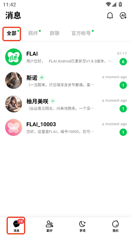 flai小蝴蝶软件下载