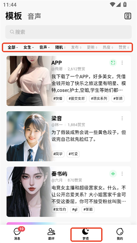 flai小蝴蝶软件下载