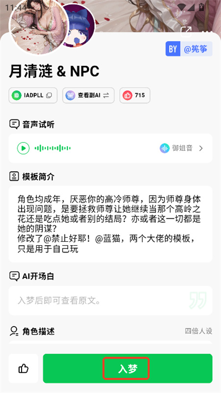 flai小蝴蝶软件下载