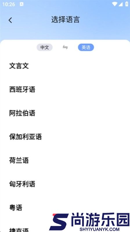 疯狂翻译大师下载