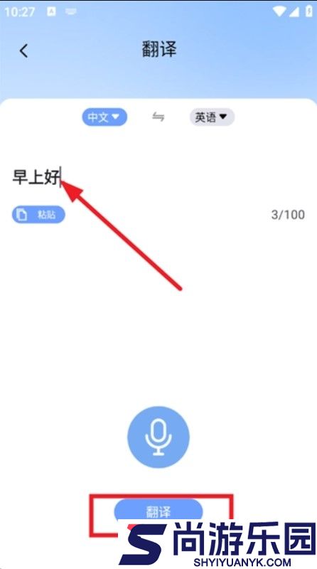 疯狂翻译大师下载