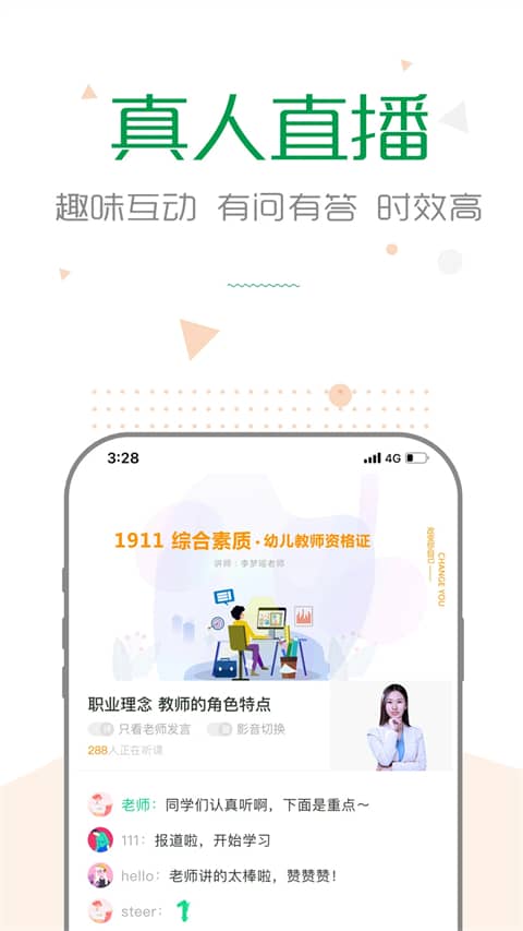 赛优课堂手机版下载