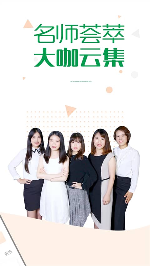 赛优课堂手机版下载