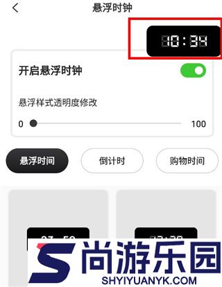 悬浮时钟免费版app下载