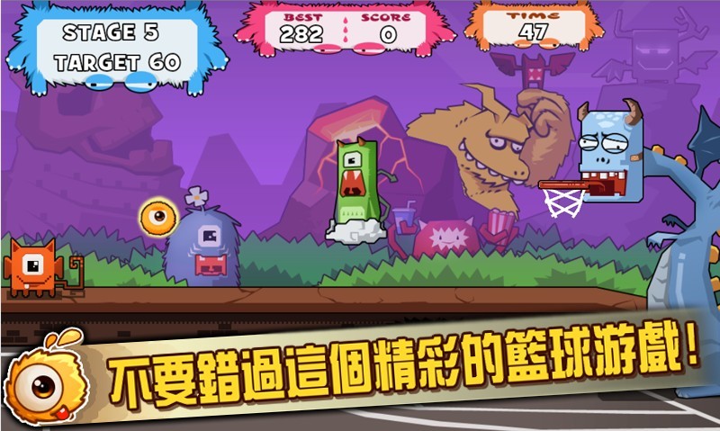 怪物篮球游戏下载