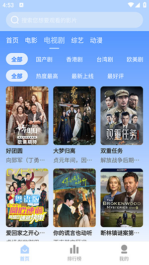 云边影视下载