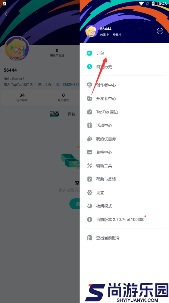 toptop游戏中心免费版下载
