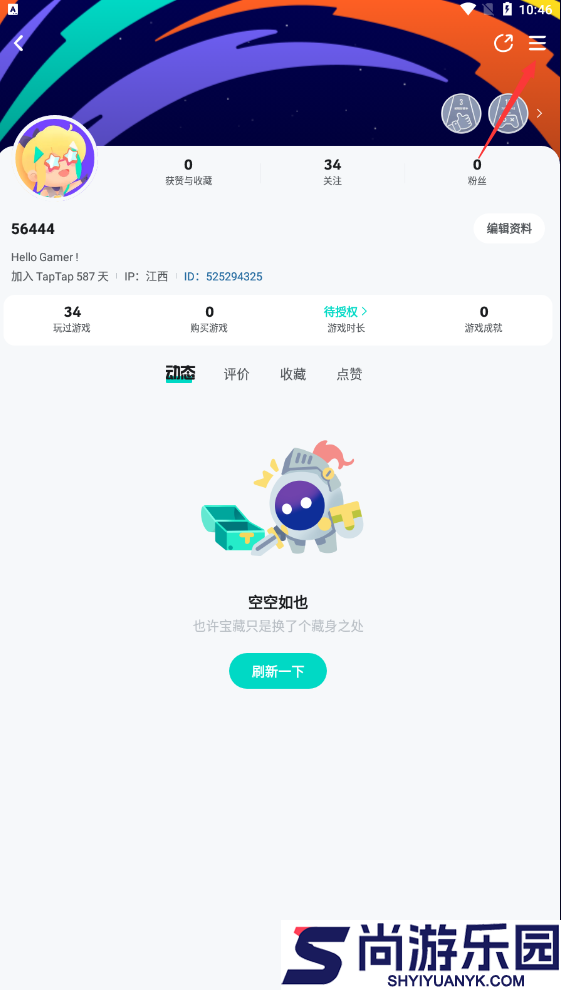 toptop游戏中心免费版下载