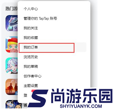 toptop游戏中心免费版下载