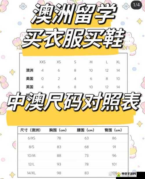 亚洲 m 码、欧洲 s 码：跨越地域的时尚密码