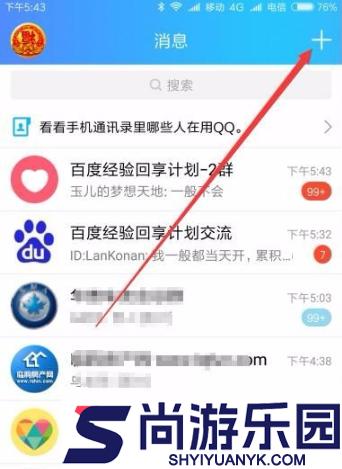QQ下载官方