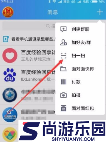 QQ下载官方