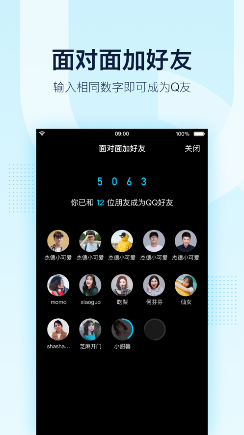 QQ下载官方